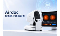 Airdoc 智能眼底健康篩查